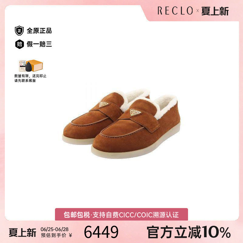 中古Prada普拉达鞋メンズ牛皮