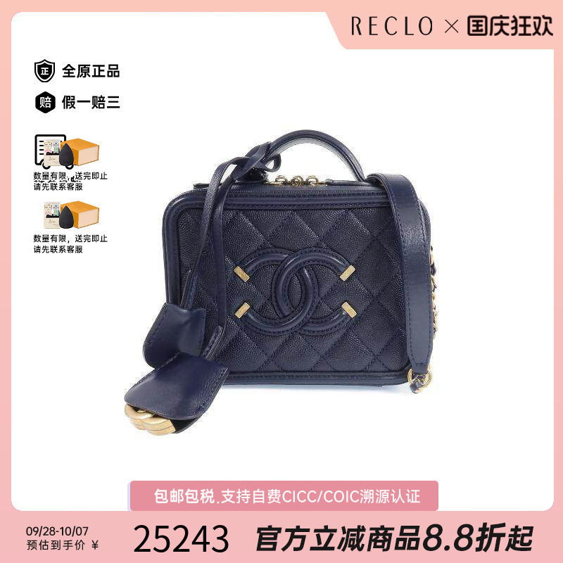 中古Chanel香奈儿斜挎包