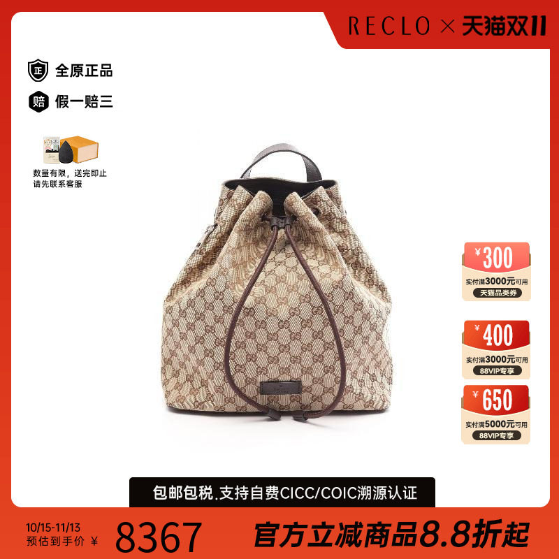 中古Gucci古驰双肩包レディース