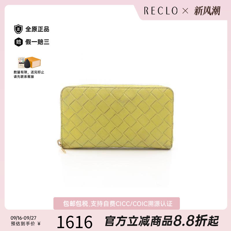 中古BottegaVeneta葆蝶家长钱包