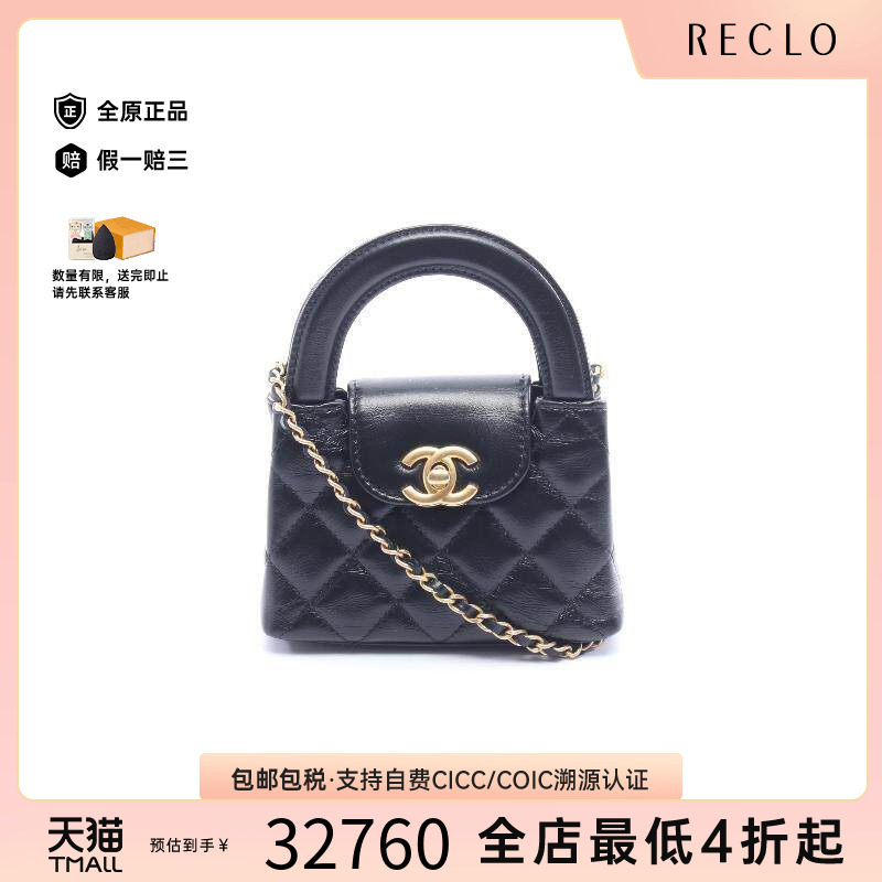 中古Chanel香奈儿斜挎包
