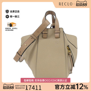 中古LOEWE罗意威女包A级95新Small Hammock吊床包手提斜挎包