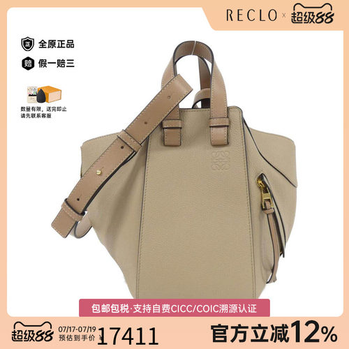 中古LOEWE罗意威女包手提斜挎包