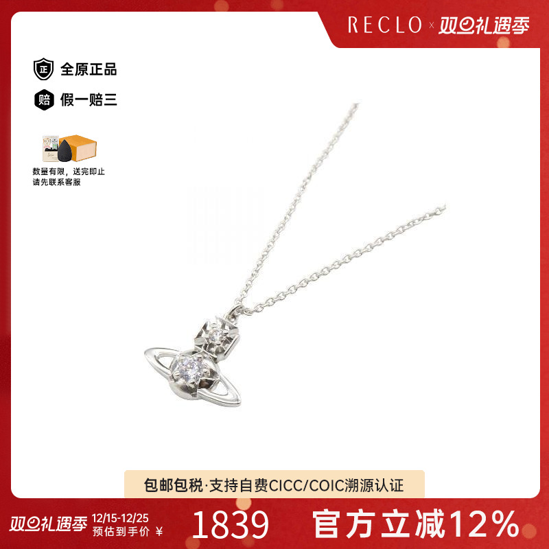 中古VivienneWestwood薇薇安