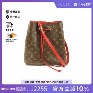 中古LV路易威登女包B级9新Noe水桶包涂层/防水帆布斜挎包红色HK