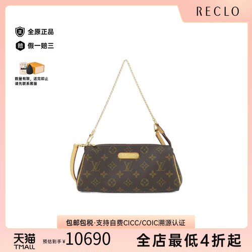 中古LV路易威登斜挎包