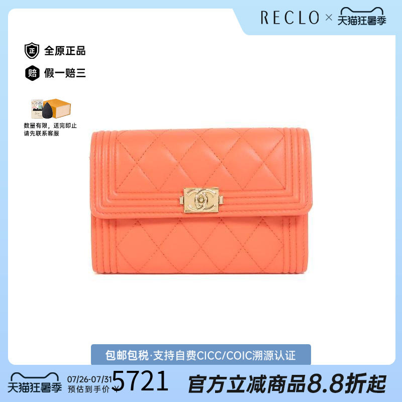 中古Chanel香奈儿短钱包