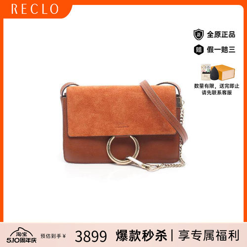中古Chloe克洛伊斜挎包