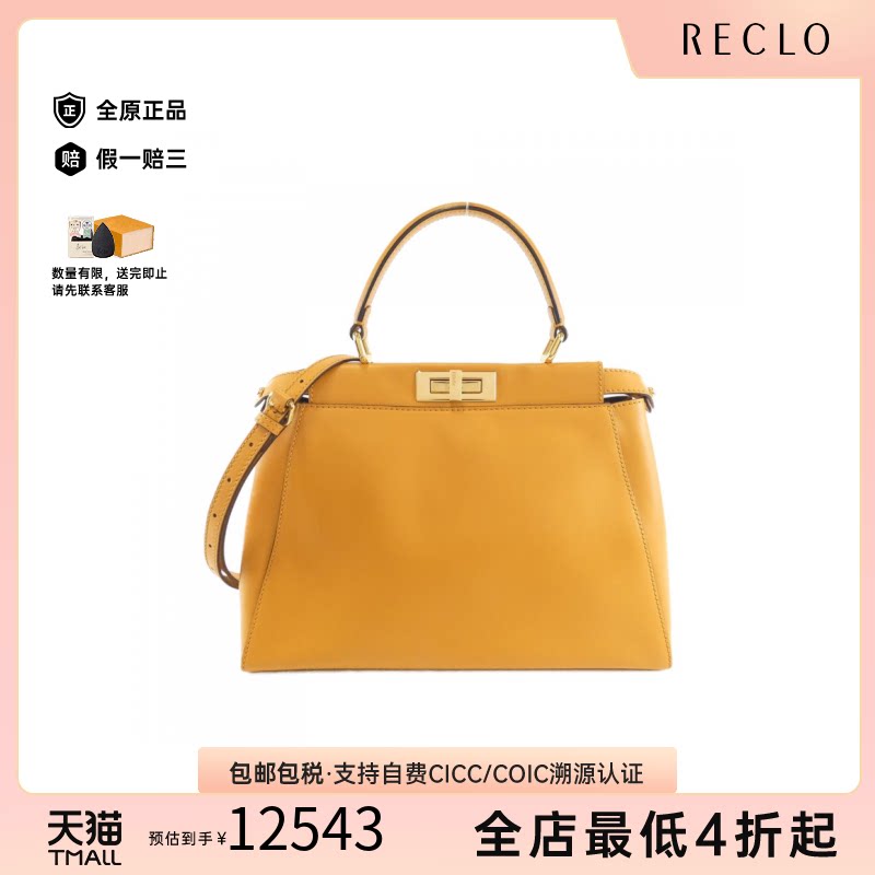 中古FENDI芬迪手提斜挎女包