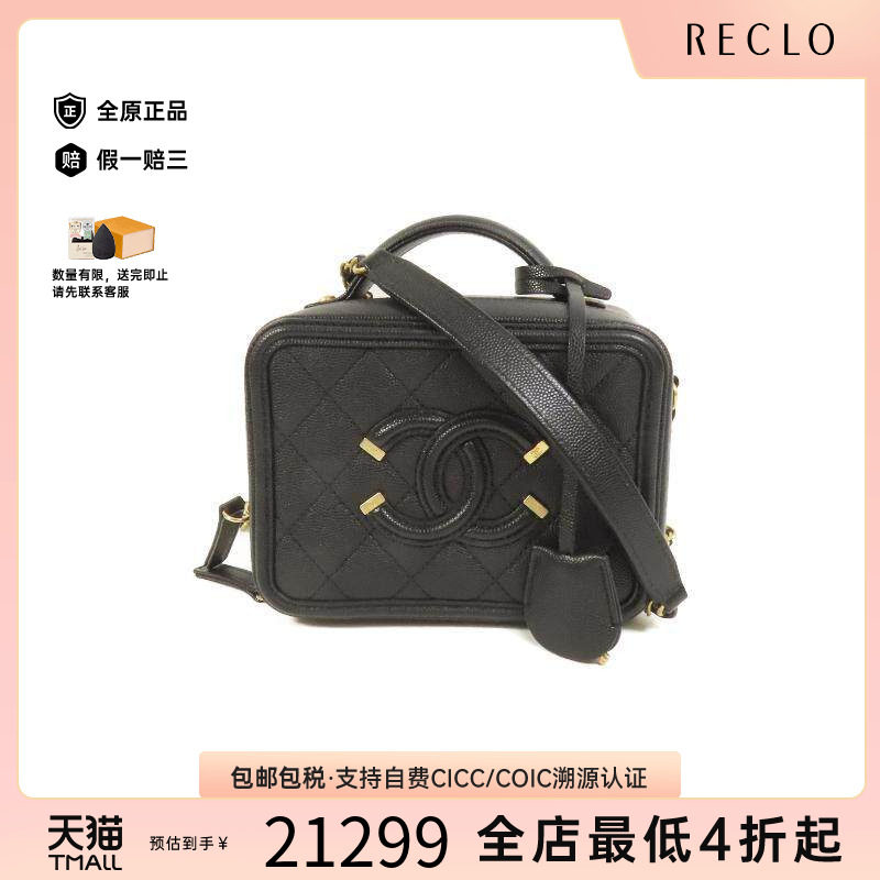 中古Chanel香奈儿斜挎包