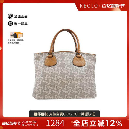 中古Celine赛琳手提包レディース
