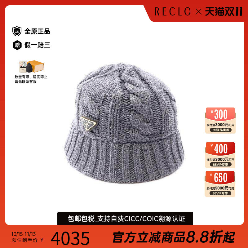 中古Prada普拉达帽子レディース