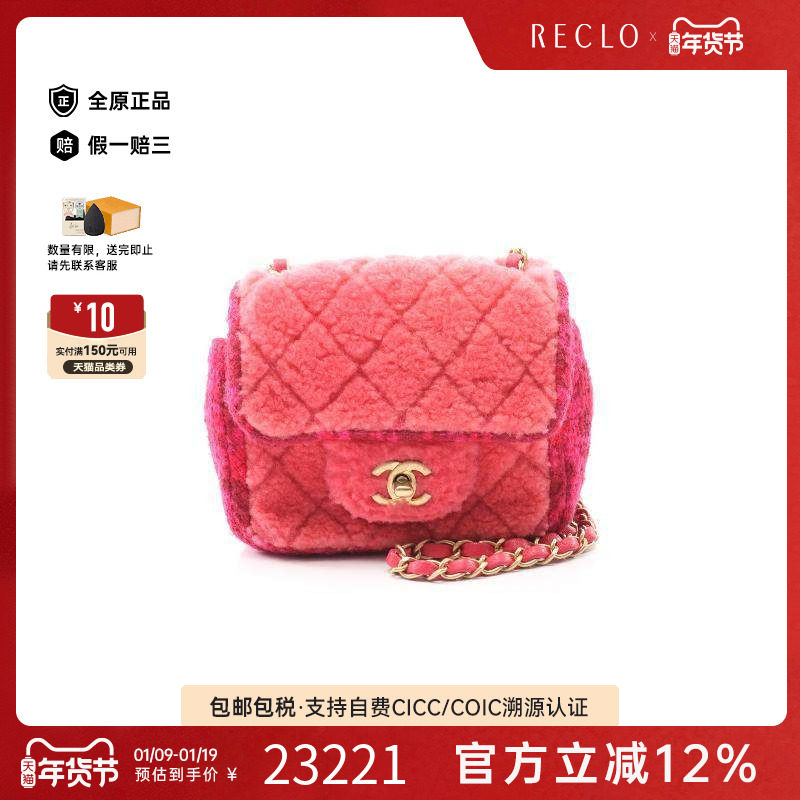 中古Chanel香奈儿女包A级95新mini matelasse方胖子剪绒斜挎包