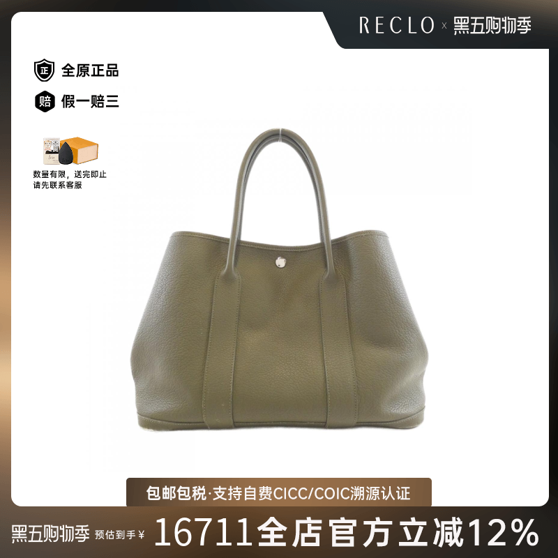 中古Hermes爱马仕Garden女包