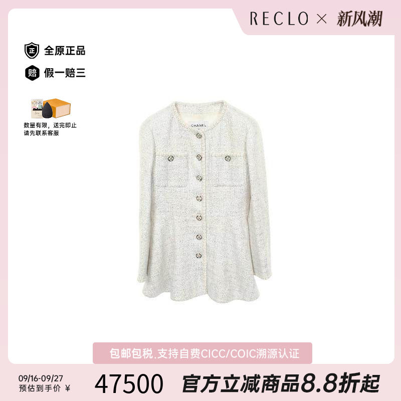 中古Chanel香奈儿外套レディース