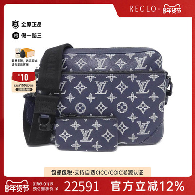 中古LV路易威登男包斜挎包