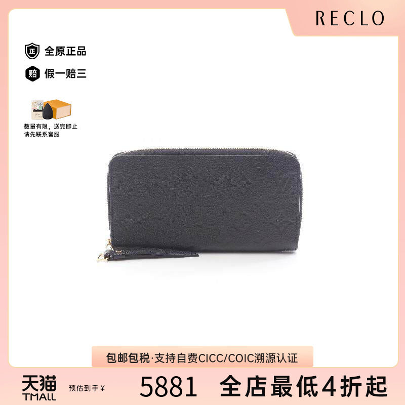 中古LV路易威登长钱包レディース