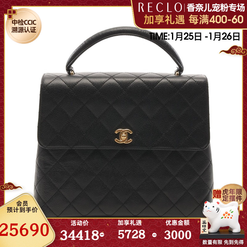 CHANEL香奈儿(B)9新菱格纹 手提包 金色五金686598RECLO中古