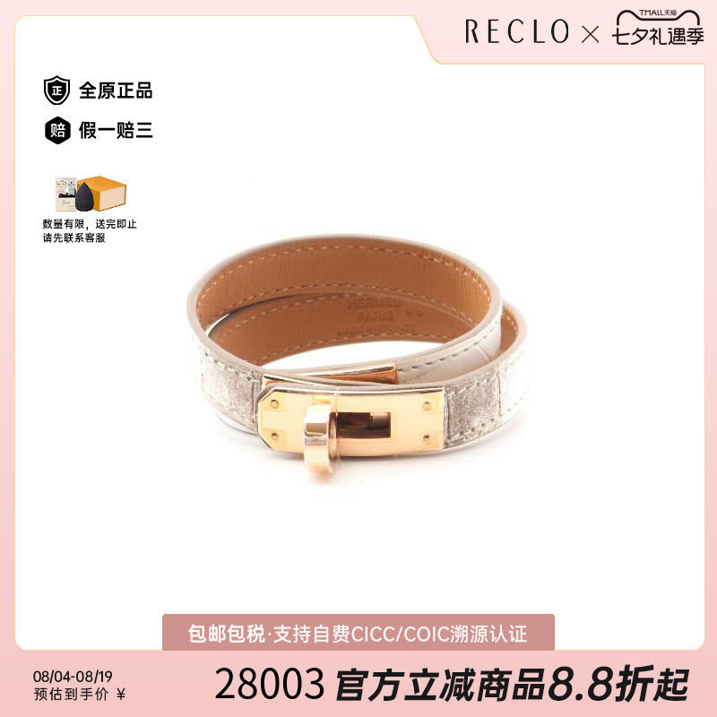 中古Hermes爱马仕手链レディース
