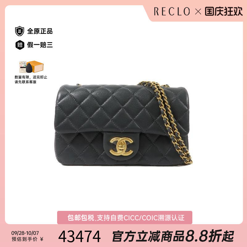 中古Chanel香奈儿斜挎包
