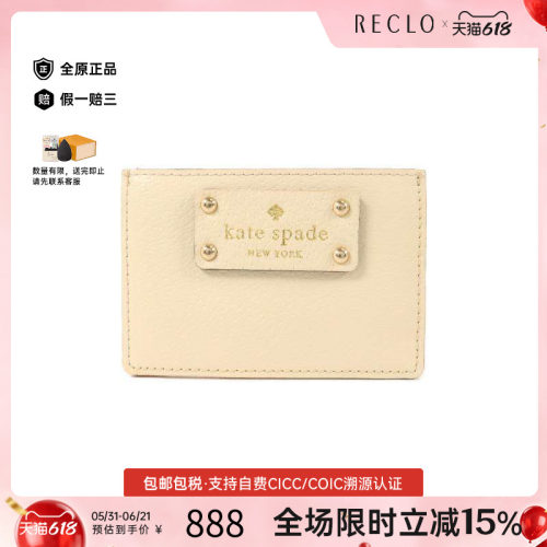 中古KateSpade凯特丝蓓卡包