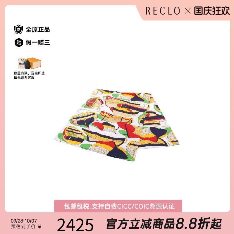 中古Hermes爱马仕围巾/丝巾