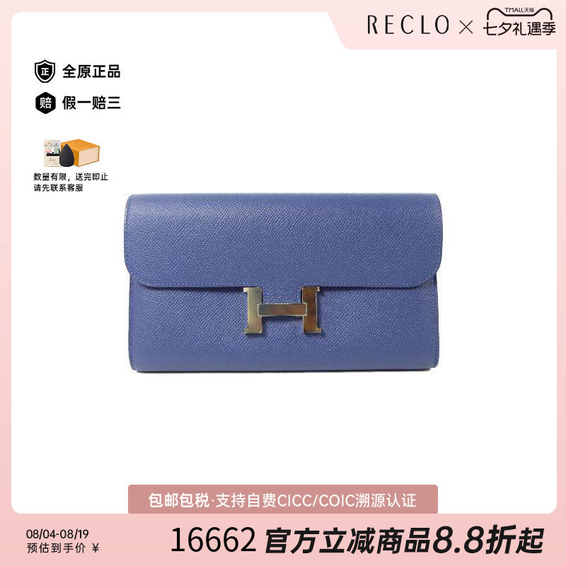 中古Hermes爱马仕长钱包