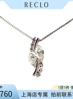 中古「95新两颗马眼形切工项链