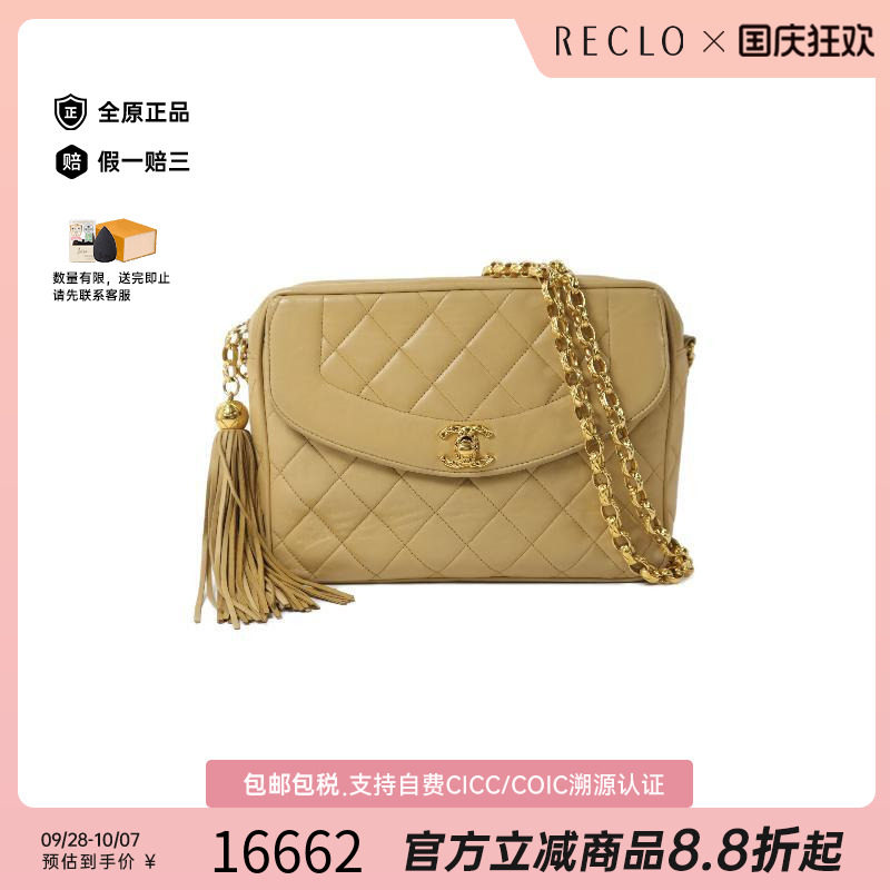 中古Chanel香奈儿斜挎包