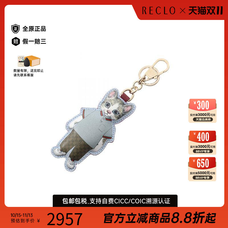 中古-日本进口Gucci古驰钥匙扣