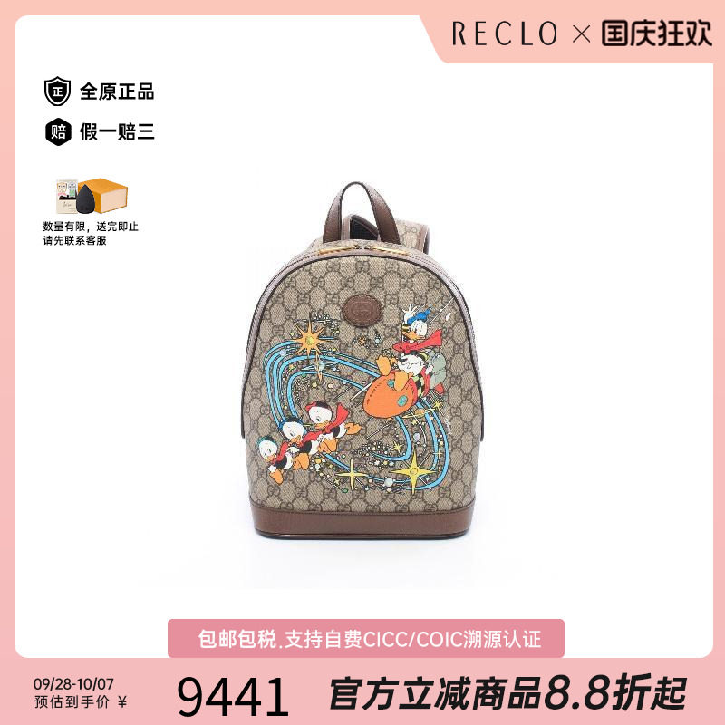 中古Gucci古驰双肩包レディース