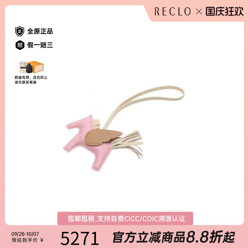 中古Hermes爱马仕其他