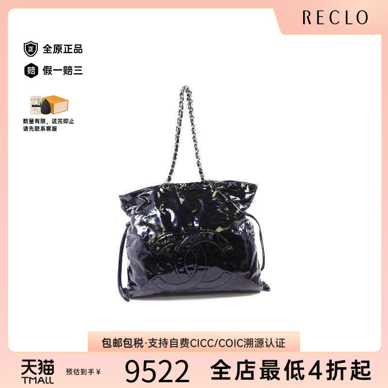 中古Chanel香奈儿单肩包