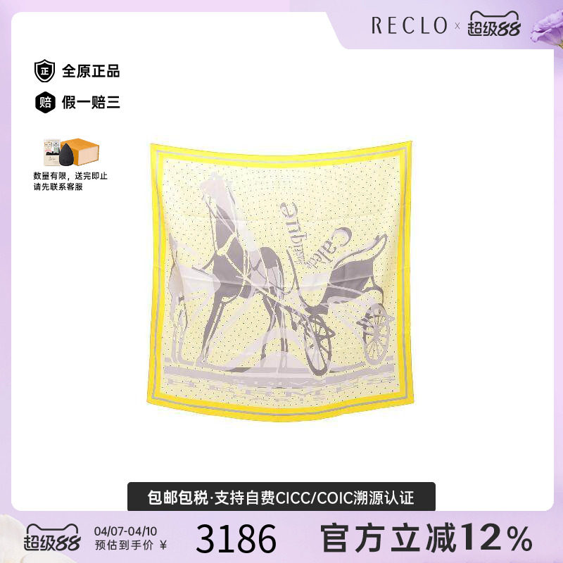 中古Hermes爱马仕女A级95新carres 90丝绸围巾/丝巾黄色