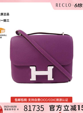 中古Hermes爱马仕女包B级9新Constance康康系列牛皮斜挎包紫色