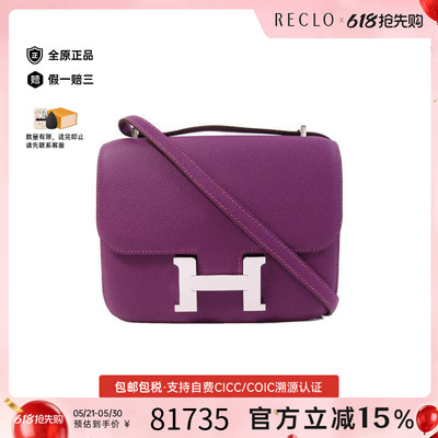 中古Hermes爱马仕斜挎包