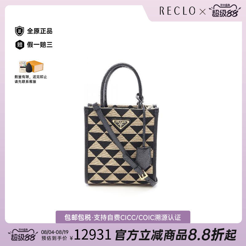 中古Prada普拉达斜挎包
