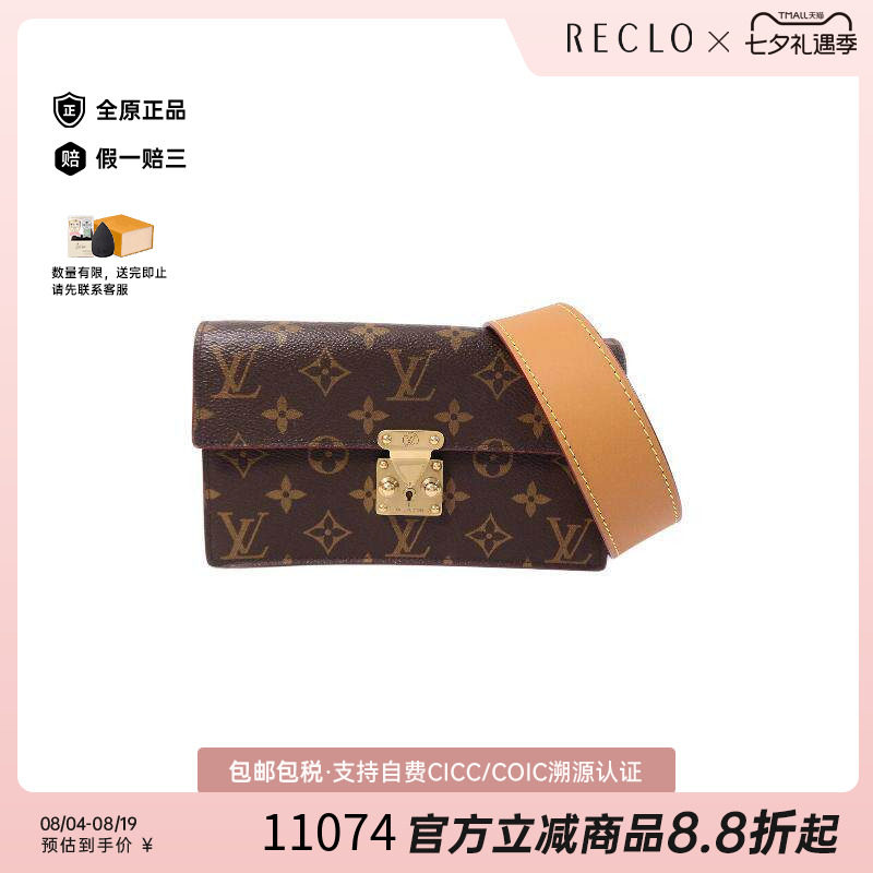 中古LV路易威登斜挎包レディース