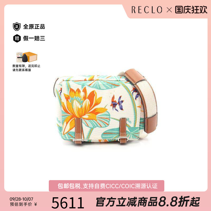 中古Loewe罗意威斜挎包