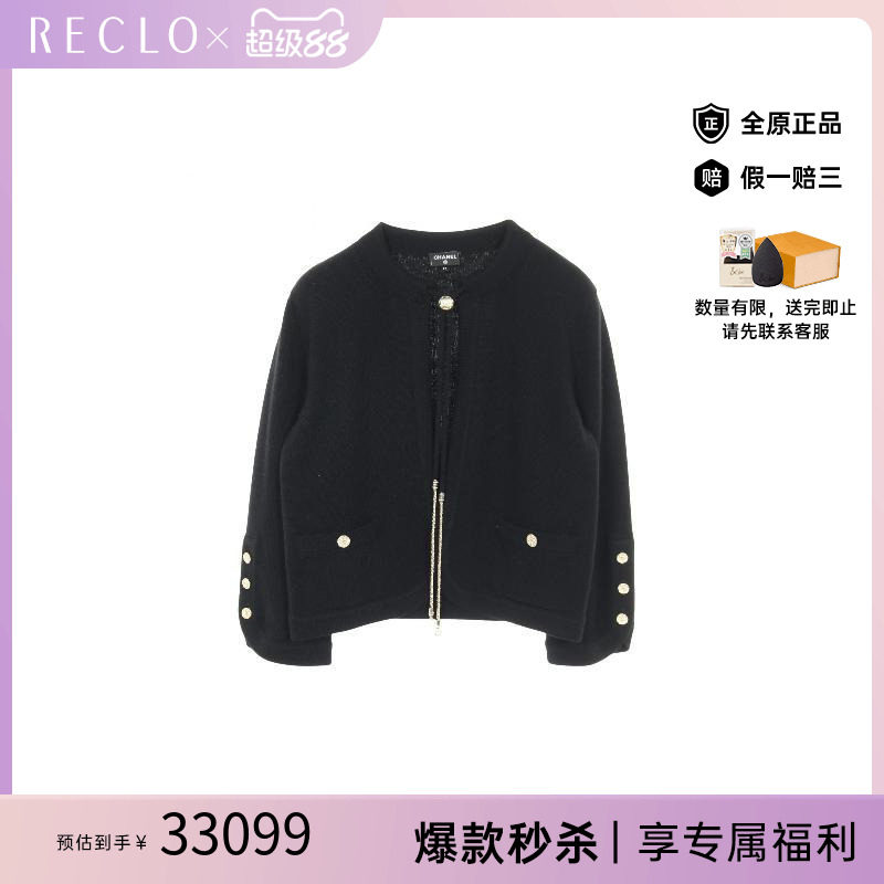 中古Chanel香奈儿上衣レディース