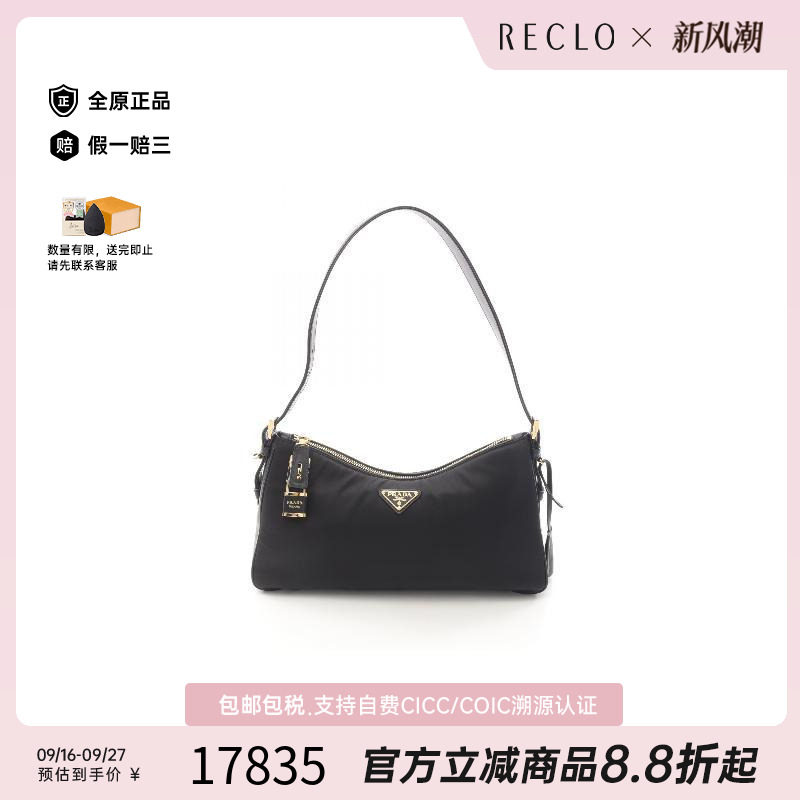 中古Prada普拉达单肩包