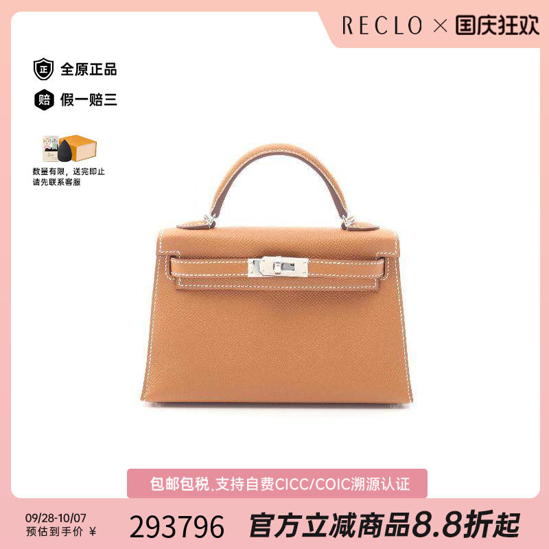 中古Hermes爱马仕手提包