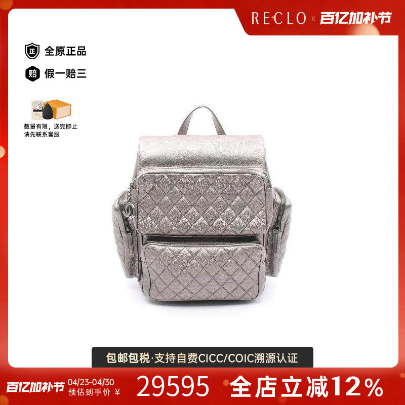 中古Chanel香奈儿女包A级95新rucksack背包/旅行背包双肩包双肩包