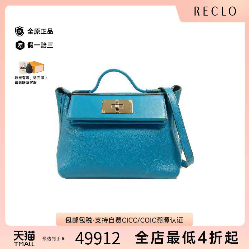 中古Hermes爱马仕斜挎包
