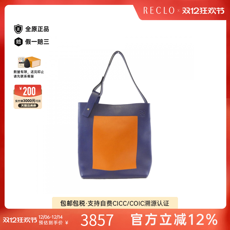 中古LOEWE罗意威手提包女包