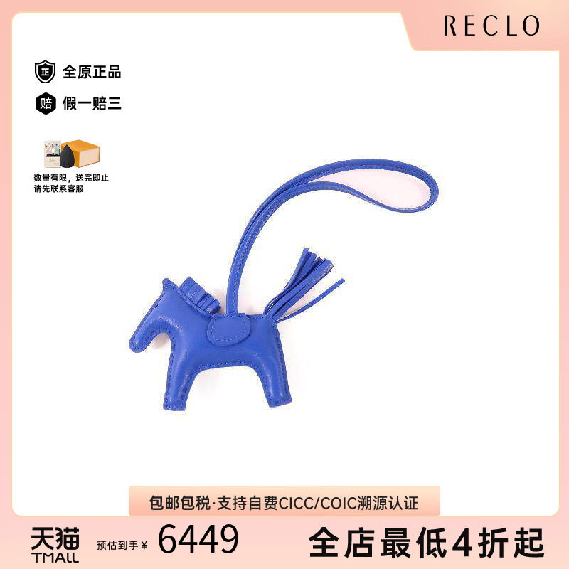 中古Hermes爱马仕其他