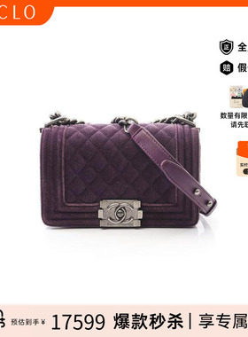 中古Chanel香奈儿女包B级9新Le Boy Chanel帆布单肩包紫色RECLO