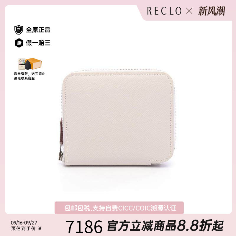 中古Hermes爱马仕长钱包