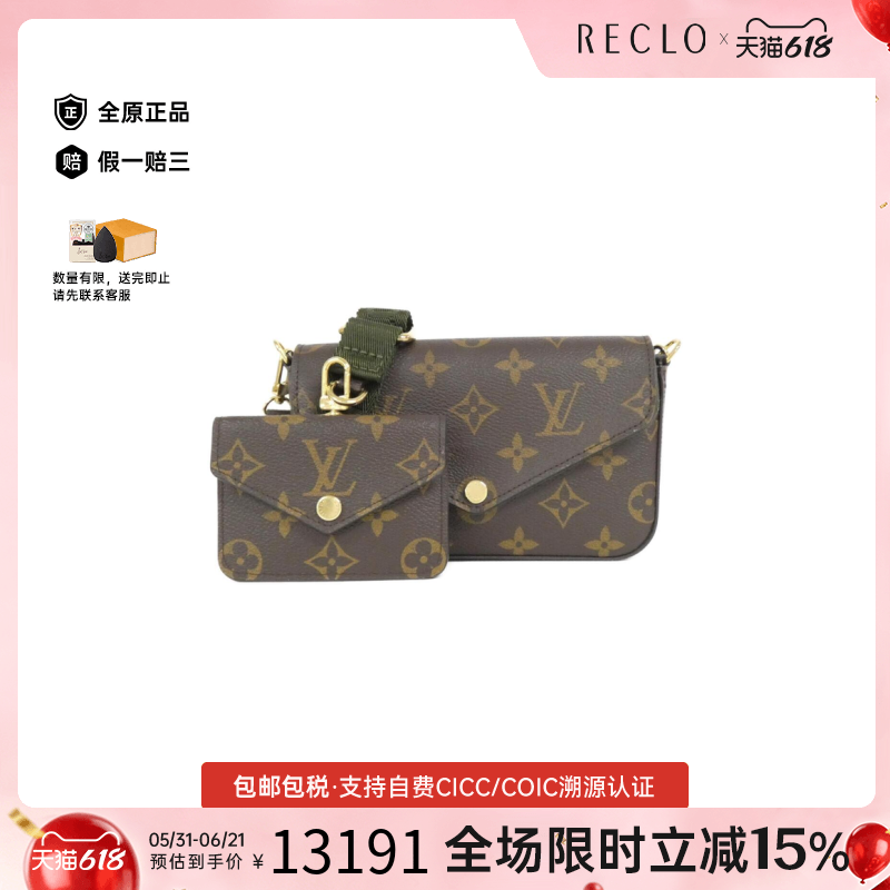 中古LV路易威登女包A级95新 Pochette Félicie老花斜挎包正品