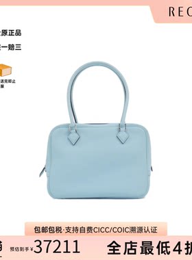 中古Hermes爱马仕Plume蓝色女包